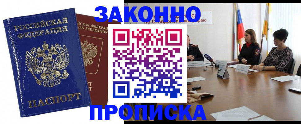 временная регистрация для всех в Шуе