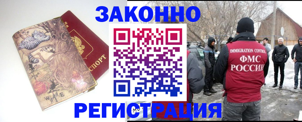 прописка паспорт в Шуе