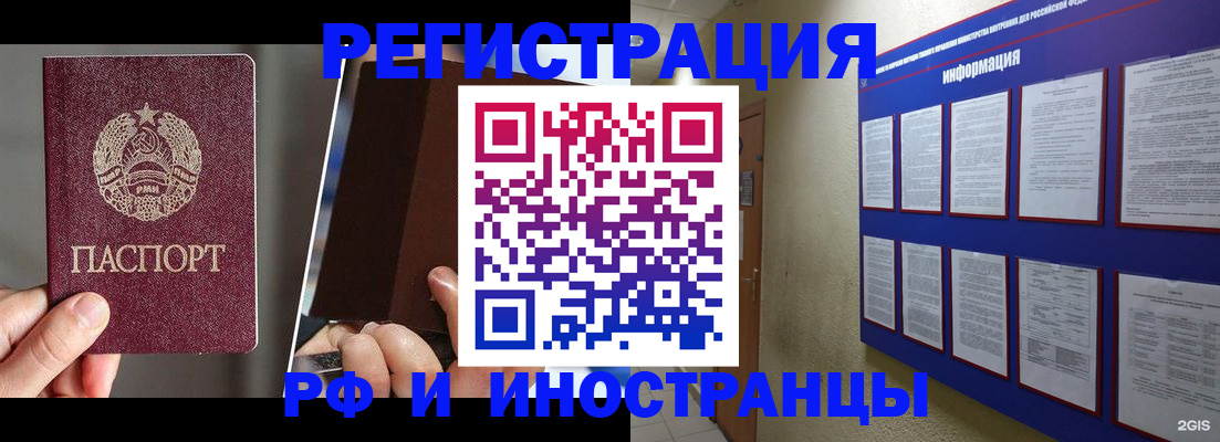 миграционный учет в Шуе