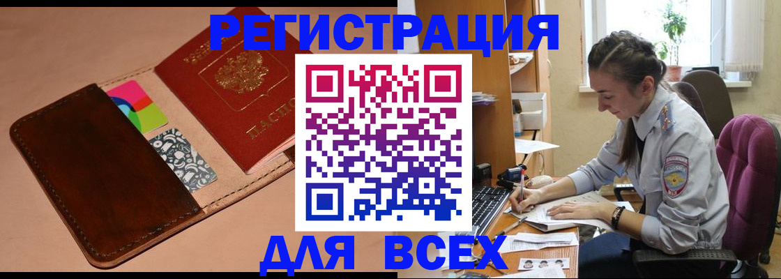 временная прописка в Шуе