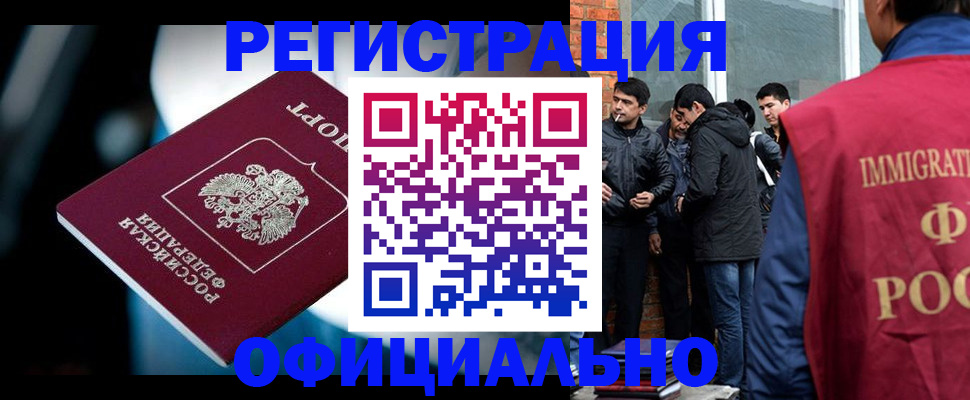 временная прописка в Шуе