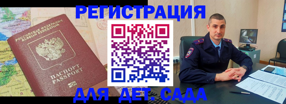 прописка для военкомата в Шуе