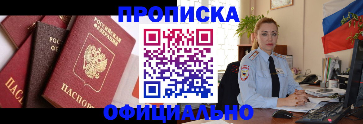 прописка паспорт в Шуе